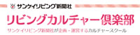 サンケイリビング新聞社