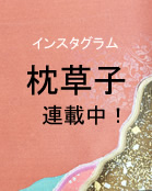 作品解説